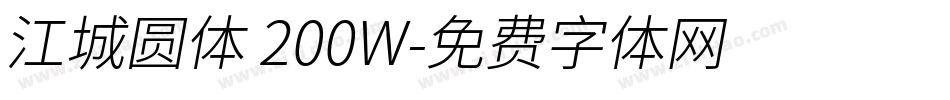 江城圆体 200W字体转换